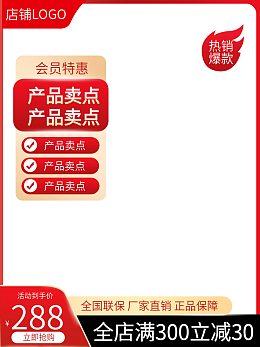 淘宝电商建材图框模板在线制作 家电升级新趋势